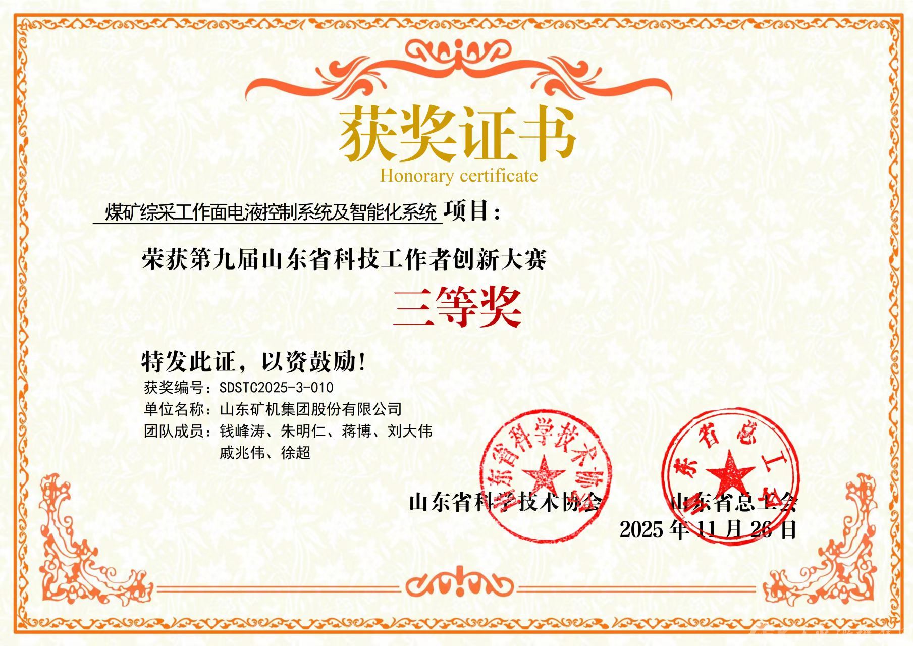 利来w66官网(中国区)_利来集团